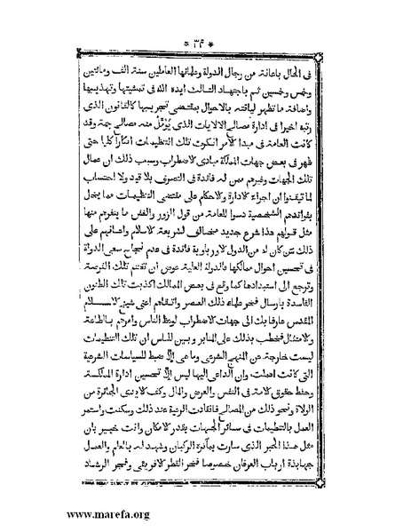 ملف:أقوم المسالك في معرفة أحوال الممالك.pdf