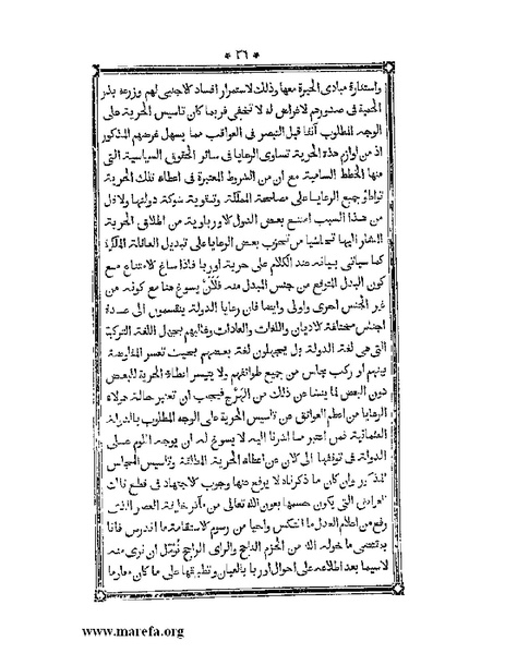 ملف:أقوم المسالك في معرفة أحوال الممالك.pdf