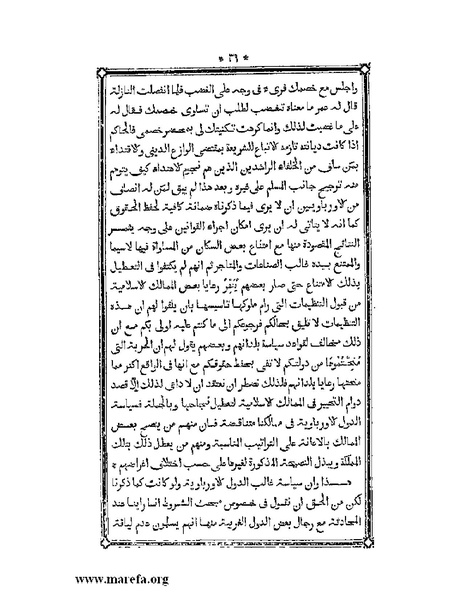 ملف:أقوم المسالك في معرفة أحوال الممالك.pdf