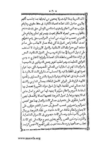 ملف:أقوم المسالك في معرفة أحوال الممالك.pdf