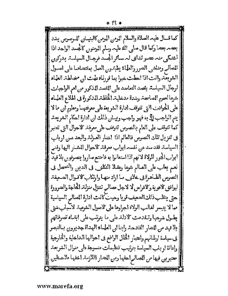 ملف:أقوم المسالك في معرفة أحوال الممالك.pdf