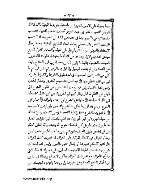 ملف:أقوم المسالك في معرفة أحوال الممالك.pdf