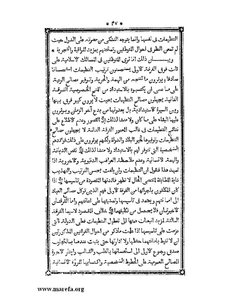 ملف:أقوم المسالك في معرفة أحوال الممالك.pdf