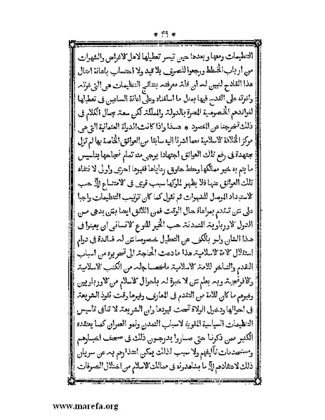 ملف:أقوم المسالك في معرفة أحوال الممالك.pdf