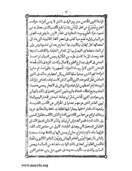 ملف:أقوم المسالك في معرفة أحوال الممالك.pdf