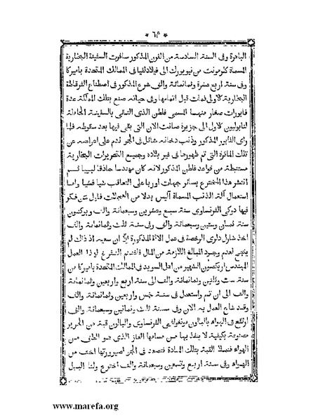 ملف:أقوم المسالك في معرفة أحوال الممالك.pdf