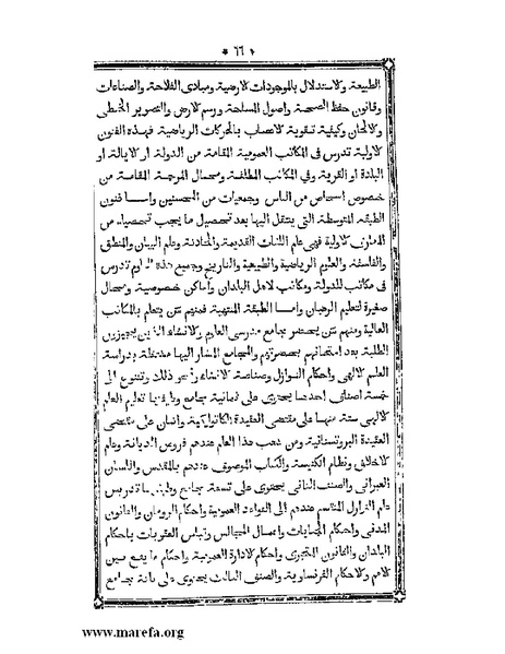 ملف:أقوم المسالك في معرفة أحوال الممالك.pdf