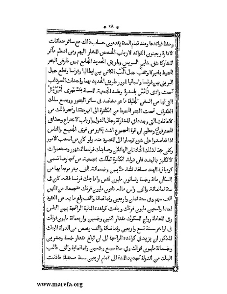 ملف:أقوم المسالك في معرفة أحوال الممالك.pdf