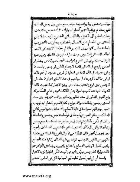 ملف:أقوم المسالك في معرفة أحوال الممالك.pdf