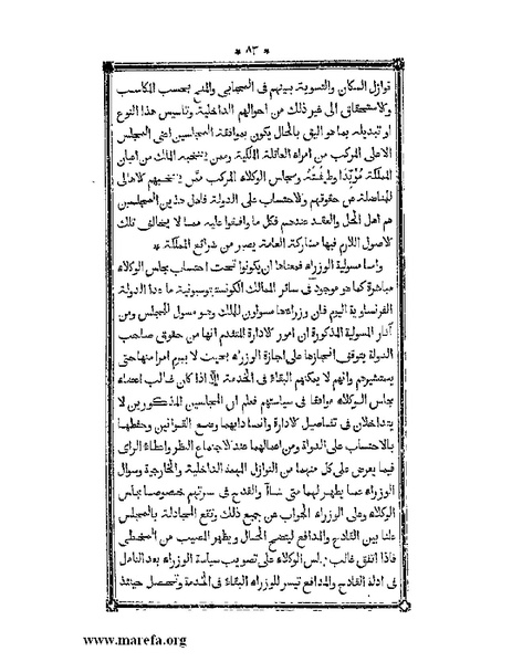 ملف:أقوم المسالك في معرفة أحوال الممالك.pdf