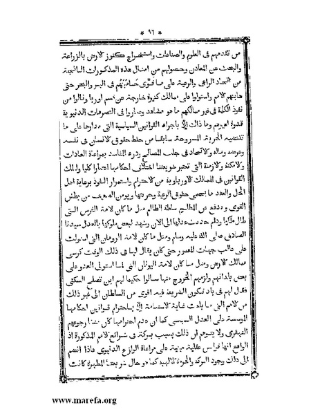 ملف:أقوم المسالك في معرفة أحوال الممالك.pdf