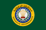Dakahlya Governorate Flag - Egypt.svg