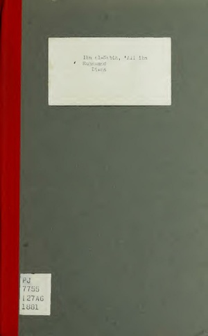 ديوان ابن النبيه (للمطالعة انقر الصورة)