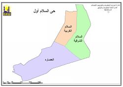 شياخات السلام أول