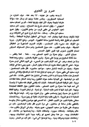 الصفحة التالية &larr;