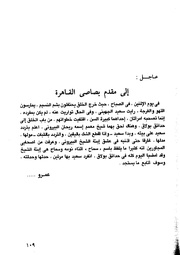 الصفحة التالية &larr;