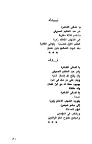 الصفحة التالية &larr;