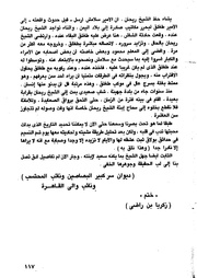 الصفحة التالية &larr;