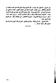 الصفحة التالية &larr;