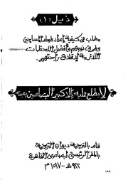 الصفحة التالية &larr;