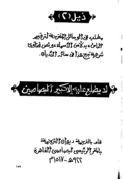 الصفحة التالية &larr;