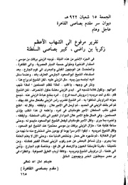 الصفحة التالية &larr;