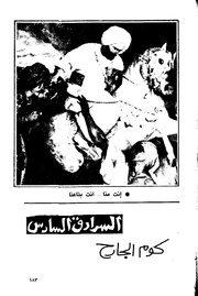 الصفحة التالية &larr;