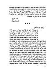 الصفحة التالية &larr;