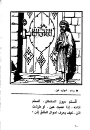 الصفحة التالية &larr;