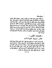 الصفحة التالية &larr;