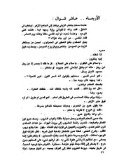 الصفحة التالية &larr;