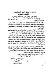 الصفحة التالية &larr;