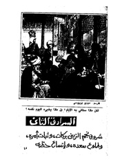 الصفحة التالية &larr;