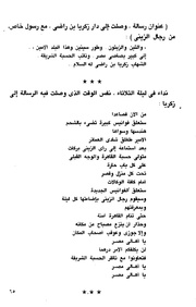 الصفحة التالية &larr;