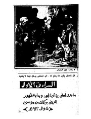 الصفحة التالية &larr;