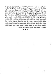 الصفحة التالية &larr;