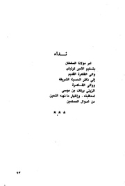 الصفحة التالية &larr;