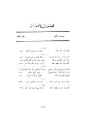 الصفحة التالية &larr;