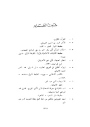 الصفحة التالية &larr;