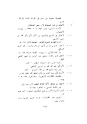 الصفحة التالية &larr;