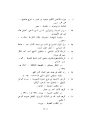 الصفحة التالية &larr;