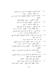 الصفحة التالية &larr;