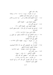 الصفحة التالية &larr;