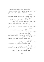 الصفحة التالية &larr;