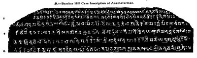 Lomas Rishi inscription of Anantavarman.jpg