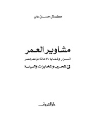 الصفحة التالية &larr;