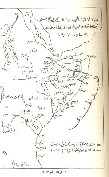 حدود حكم السيد محمد عبد الله حسن