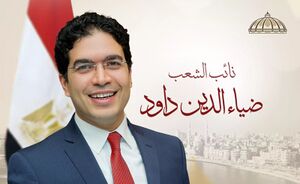 ضياء الدين داود22.jpg