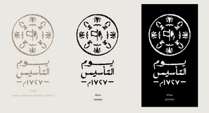 ألوان شعار يوم التأسيس السعودي