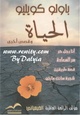 رواية الحياة.pdf